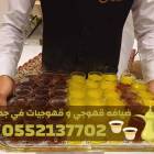 قهوجيين بجدة | أفضل صبابين وقهوجيات قهوة 055213770, خدمات