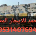 جي سي بي جيسبي تلسكوبية تليهندر 17متر ايجار , المنزل والحديقة, الحدائق والنباتات