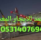 كرين 50طن 60طن 100طن 200طن 300طن 1000طن ايجار , الشاحنات , كرين