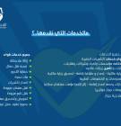 تامين زياره تامين طبي , خدمات