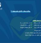 تامين زياره تامين طبي , خدمات