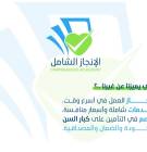 تامين زياره تامين طبي , خدمات