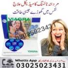 Viagra Tablets In Pakistan ~ 03025023431 ! Buy Now, المالية والقانونية, خدمات قانونية