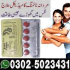 Black Cobra Tablets In Pakistan ! 03025023431 ~ Bu, خدمات
