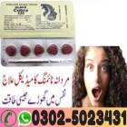 Black Cobra Tablets In Karachi ! 03025023431 ~ Bu, خدمات