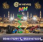 رافعة شوكية للايجار سيزرلفت للايجار المدينة , Trucks & Special Vehicles, Crane