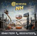 فوركلفت للايجار المدينة رافعة مقصية للايجار , Trucks & Special Vehicles, Equipment for rent