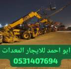 سيزرلفت مانلفت سقالة سقالات فوركلفت ايجا, سيزرلفت 10متر 12متر 14متر  16متر 18متر 20متر 22متر, Tradesmen & Construction, Handymen