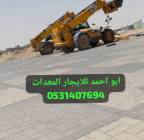 سيزرلفت مانلفت سقالة سقالات فوركلفت ايجا, سيزرلفت 10متر 12متر 14متر  16متر 18متر 20متر 22متر, Tradesmen & Construction, Handymen