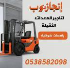 رافعات شوكيه فوركلفت للايجار سيزرلفت للايجار رافعا, Trucks & Special Vehicles, Crane