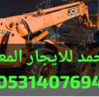 جيسيبي جي سي بي رافعة شوكية تليهندر 17متر, السلع للأطفال واللعب, سيارة مقاعد و حمالات الطفل