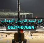 جيسيبي جي سي بي رافعة شوكية تليهندر 17متر, السلع للأطفال واللعب, سيارة مقاعد و حمالات الطفل