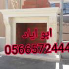 مشبات رخام صور , Home and Garden, Furniture