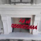 مشبات رخام صور , المنزل والحديقة, أثاث