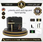 موضوعجهاز كشف ا