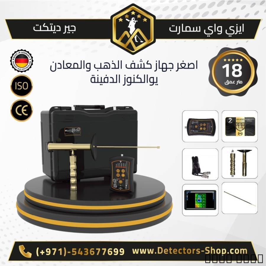 موضوعجهاز كشف ا
