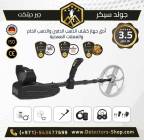 جهاز  كشف العمل