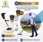 جهاز  كشف العمل