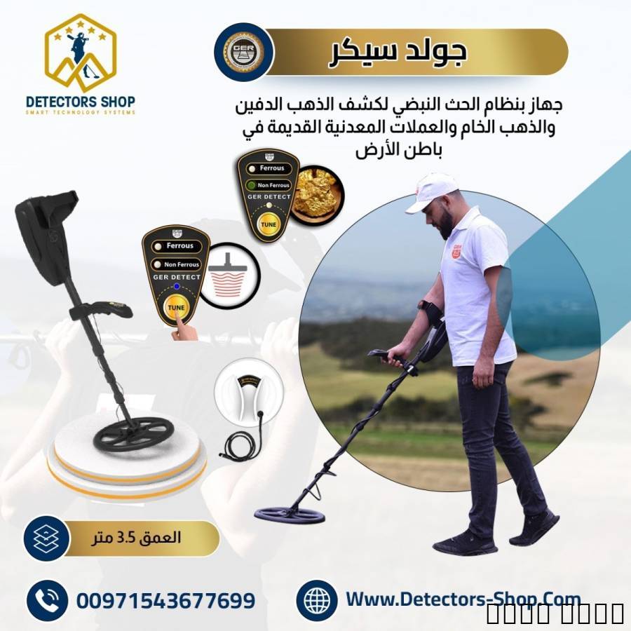 جهاز كشف العمل