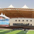 مظلات وسواتروهن, مظلات وسواتر وه, Tradesmen & Construction, Gardening & Landscaping, No phrase found by 