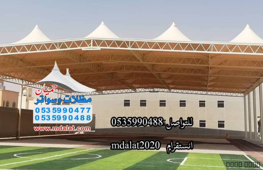 مظلات وسواتروهن, مظلات وسواتر وه, التجار والبناء, الحدائق و أمبير؛ المناظر الطبيعية, No phrase found by