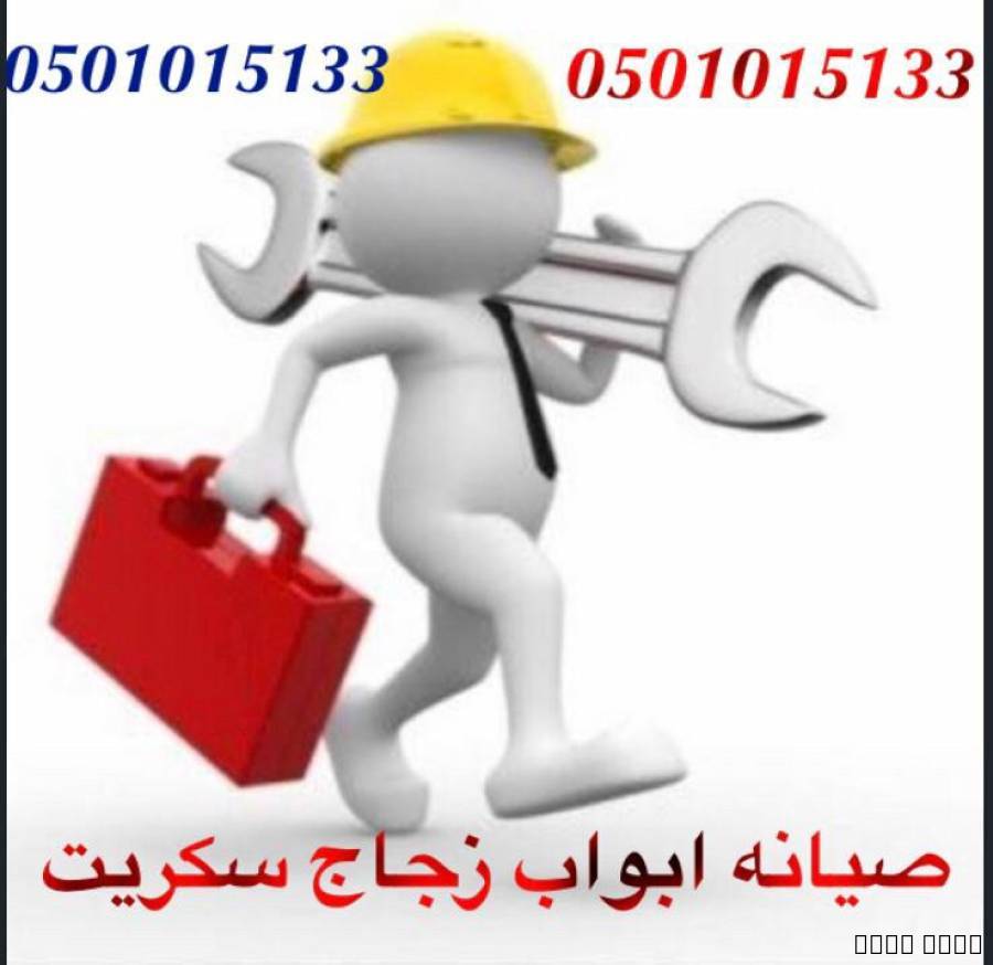 زجاج سكوريت, صيانه ابواب زجا, Tradesmen & Construction, Handymen