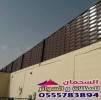 سواتر حديد - تر, سواتر حديد - تر, Tradesmen & Construction, Gardening & Landscaping