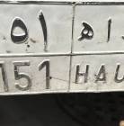 بيع لوحه مميزه