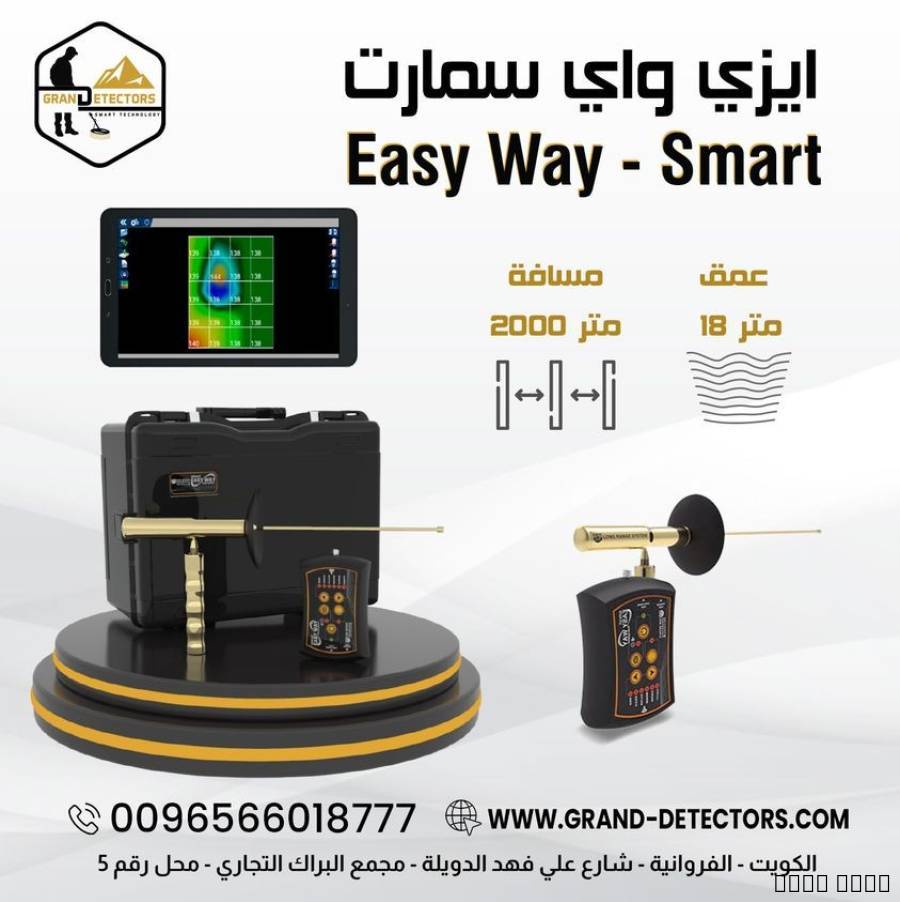 جهاز كشف الدفائ