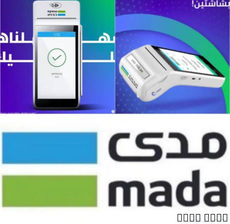اجهزه نقاط البي, السلع والموردين وتجار التجزئة, محلات السوبر ماركت