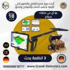 جهاز يو اي جي ج