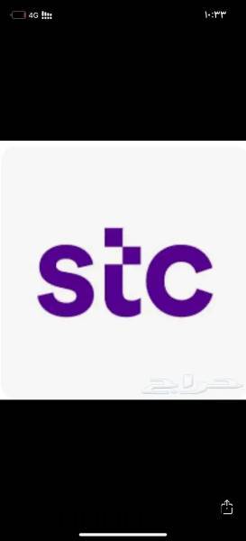 باقات سواء تفعي, أرقام مميزة, ارقام مميزة من الاتصالات السعودية STC