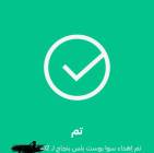 باقات سواء تفعي, أرقام مميزة, ارقام مميزة من الاتصالات السعودية STC