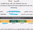 تاشيرات , Business & Offices, Office Services, Abha