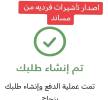 تاشيرات , Business & Offices, Office Services, Abha