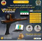 جهاز كاشف 
