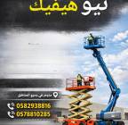 Caesarlift for rent in Hail , الشاحنات , رافعة