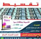 تقسيط بطاقات سواء, خدمات