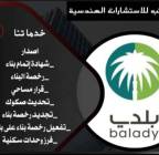 جده العزيزيه, Services