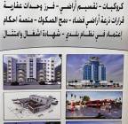 شارع البلدية, Services