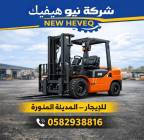 رافعات شوكية للإيجار – المدينة المنورة, الشاحنات , معدات للإيجار