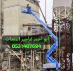 رافعة شوكية جي سي بي تليهندر ت