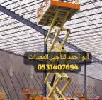 رافعة شوكية جي سي بي تليهندر ت