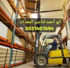 سيزرلفت مانلفت سقالة فوركلفت ل, بضائع رياضيه