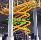 سيزرلفت مانلفت سقالة فوركلفت ل, بضائع رياضيه