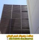 سواتر حديد للمنازل والفلل في ا, المنزل والحديقة, تصميم ديكور المنزل