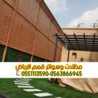 سواتر حديد للمنازل والفلل في ا, المنزل والحديقة, تصميم ديكور المنزل