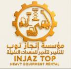 تأجير رافعات شوكيه فوركلفت, الشاحنات , رافعة