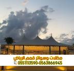 بيوت شعر – تفصيل وتركيب بيوت  , المنزل والحديقة, تصميم ديكور المنزل