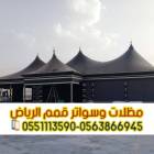 بيوت شعر – تفصيل وتركيب بيوت  , المنزل والحديقة, تصميم ديكور المنزل